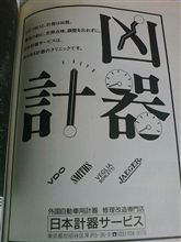これまた旧い雑誌広告 