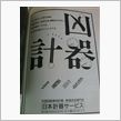 これまた旧い雑誌広告