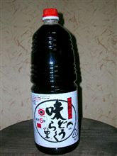 「萬」と「姫」と「南」