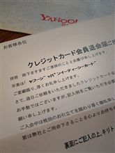 ☆さらばｬﾌｰｼﾞｬﾊﾟﾝイーティーシーｶｰﾄﾞ