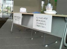 だから感染し易いんだよ、君たちは...