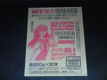 買い占め！
