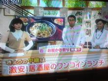 で紹介されてましたが、居酒屋さんで、犬入りの食事が食べられるようです。