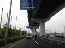 大阪出張