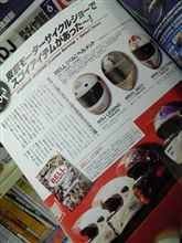 BELL