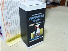 遂に・・