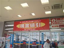 Ｋ’ｓ電器中♪