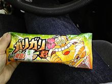あづい…