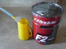 いい感じのOIL