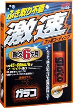 1年は、コーティング剤に困らなくなるようですｗ