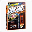 1年は、コーティング剤に困ら ...