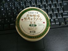 花畑牧場　生キャラメル♪