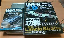 WRCの本　ストラトス特集