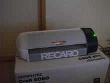 RECARO届いたよｗ