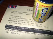 とうとう・・・