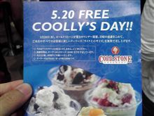 どっちの無料にする！？