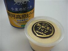 そして夜食『天然地獄蒸しプリン』