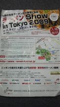 ラーメンShow in Tokyo 2009