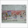 1500円UP