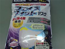 マスク・・・続き