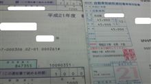 納税義務果たします・・・