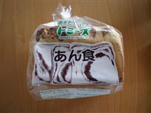 あん食