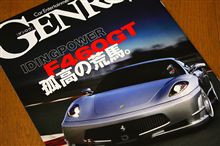“孤高の荒馬”来たる！