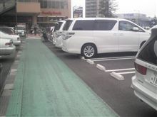 まさかっ!!