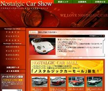 今週末はノスタルジックカーショー