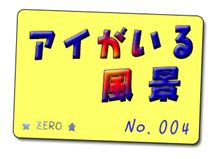 夜間駐車場２？