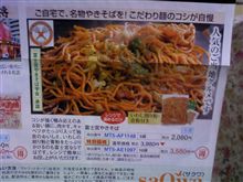 ハンサムスーツ