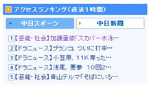 「司会：イジリー岡田」に無駄に反応してみた