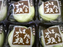 今日のおみやげ