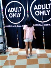 めくれると注目されるもの