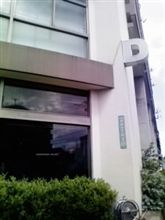今日はココに行きました。