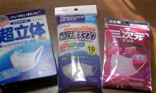 マスクとオッフ！？と発見！！