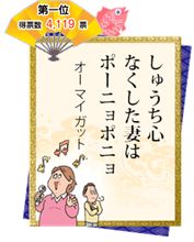 わが社一　ナイスガイだが　イスガナイ…
