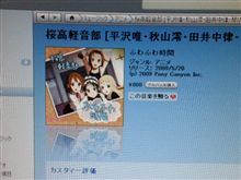 ついついポチっと