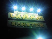 我慢出来なくて・・・ヽ(&#180;Д`；)ﾉｱｩｱ...