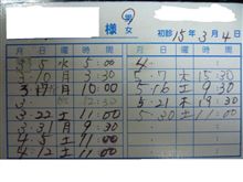 歯医者復活！（6年ぶり♪）