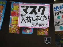 売れてるかな？