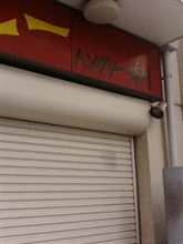 (&#180;д｀)水道橋駅