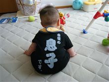 自慢の息子です