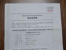 本日は