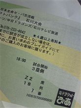 交流戦