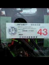車検合格！
