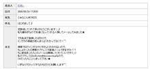 ウチにもｷﾀ――ヽ（&#180;ー`）ノ――!!!