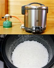 ガス炊飯器、、、、、うめ～～～！！！！！！