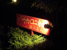 結婚記念日に。