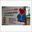 トールペイント！和風？？？